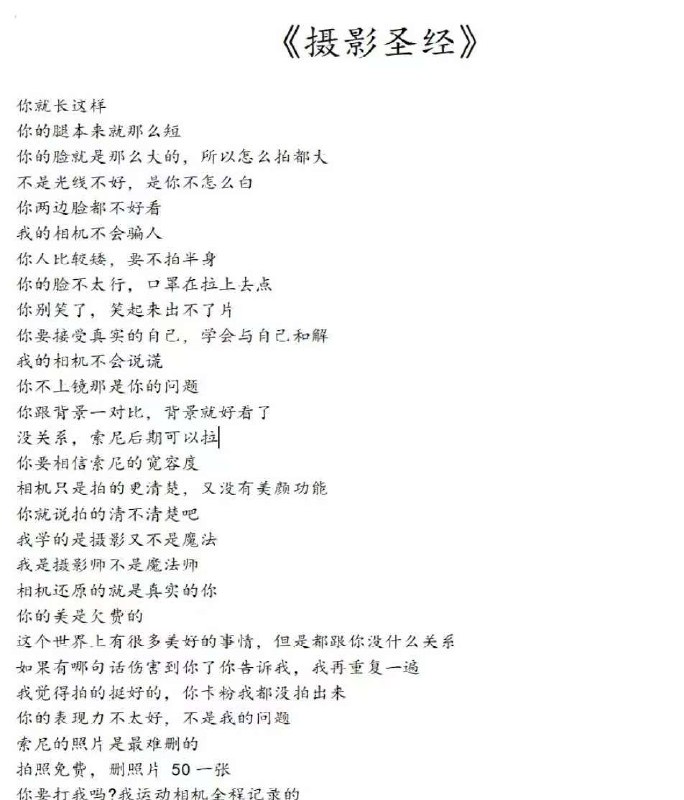 本周末就是cp31了，估计有很多老哥会带妹子一起逛展，如果想顺便拍拍照的老哥可以牢记这些话术，能有效提升妹子好感度